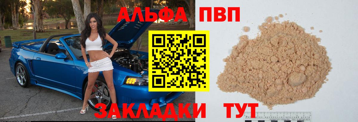 A PVP VHQ Мурманск
