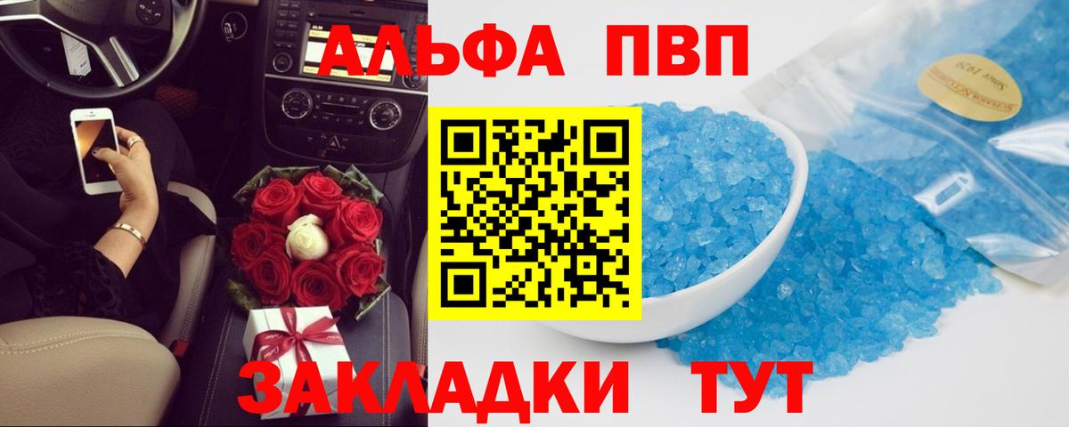 Альфа ПВП  Alpha PVP кристаллы  Alfa_PVP крисы CK  Вход с VPN  Мурманск  APVP мука 