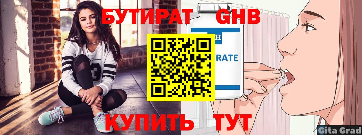 Бутират буратино  Вход с VPN  Бутират  Мурманск 
