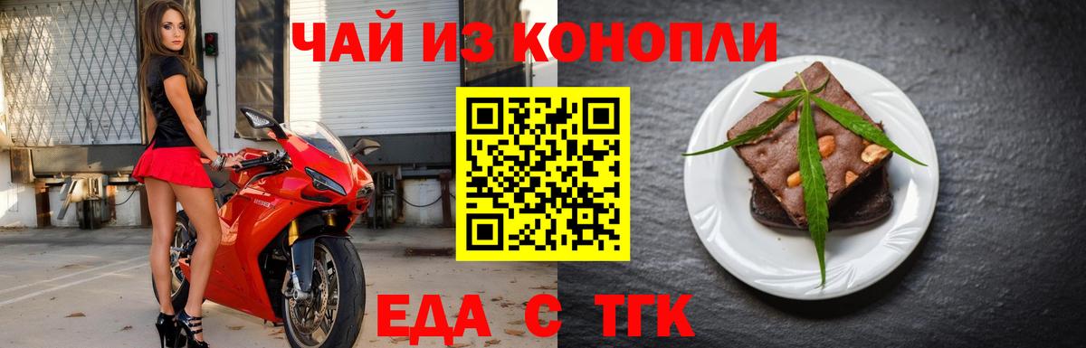 Мурманск  Canna-Cookies конопля  Вход с VPN 