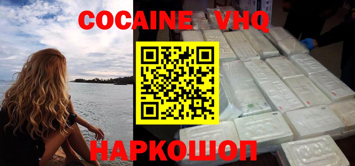 Cocaine Перу Мурманск