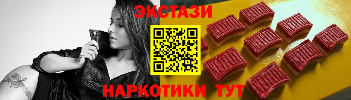 Экстази TESLA  Экстази ешки  Мурманск  Экстази  Вход с VPN 