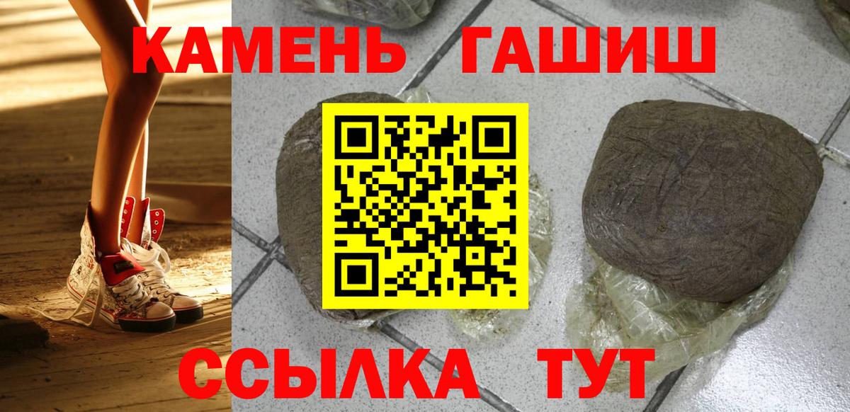 Гашиш ice o lator Мурманск