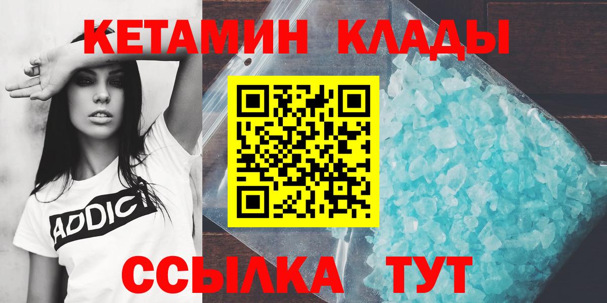 Кетамин ketamine  Вход с VPN  КЕТАМИН ketamine  Мурманск 