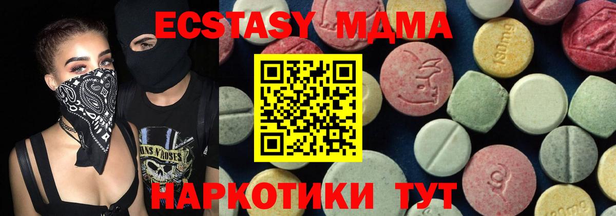 МДМА кристаллы  MDMA Molly  Мурманск  Вход с VPN 