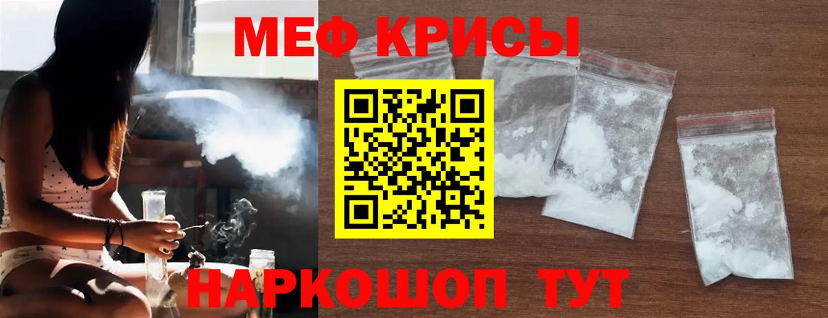 МЯУ-МЯУ 4 MMC  МЕФ mephedrone  МЕФ  Мурманск  Вход с VPN 