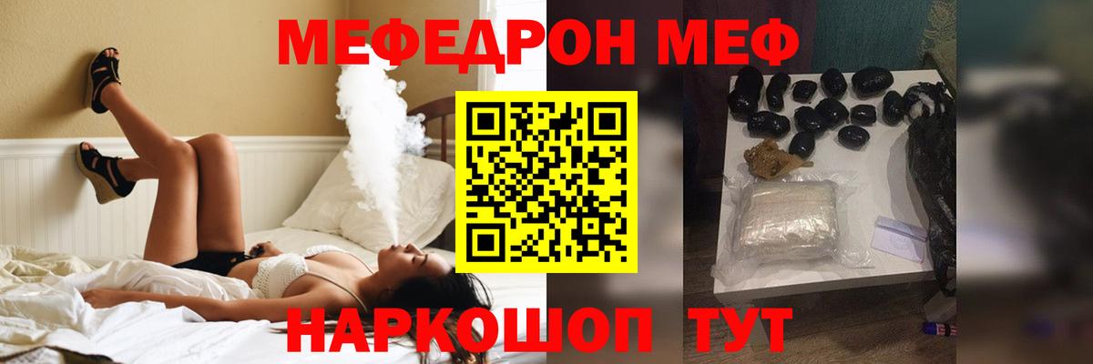 Мефедрон Мурманск