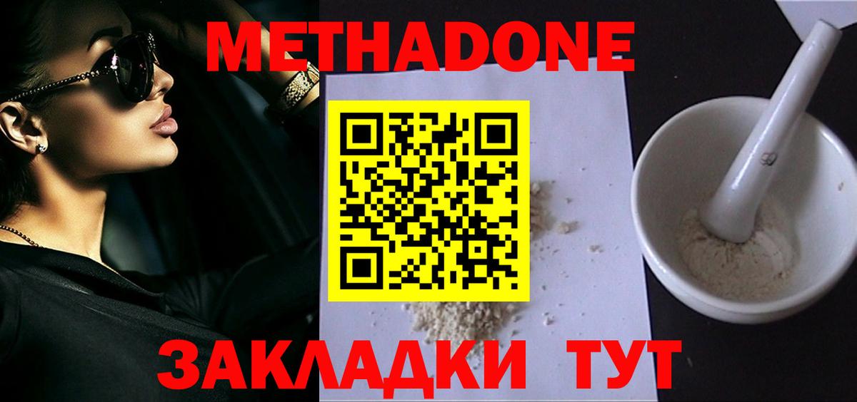 shop Telegram  МЕТАДОН кристалл  гидра ссылки  Вход с VPN  Мурманск 