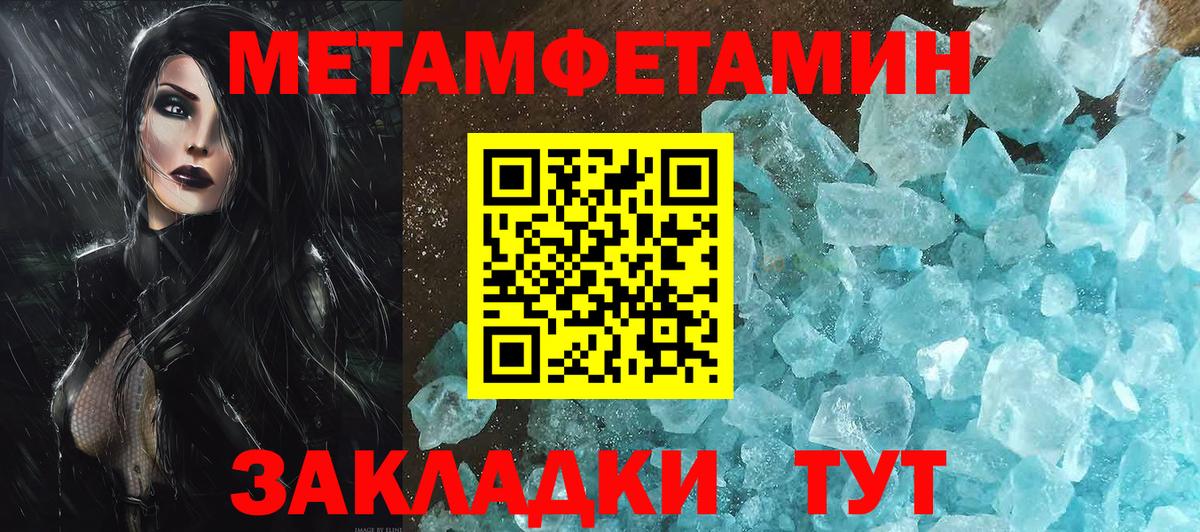 Мурманск  МЕТАМФЕТАМИН пудра  Вход с VPN  МЕТАМФЕТАМИН пудра 