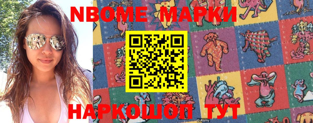 Марки N-bome 1500мкг  Марки N-bome 1500мкг  Вход с VPN  Мурманск 