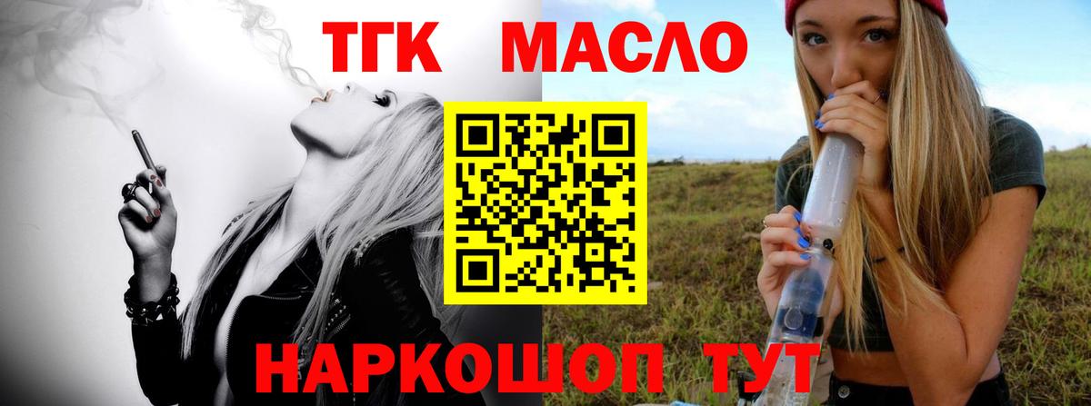 кракен онион  Вход с VPN  Мурманск  ТГК гашишное масло  ТГК концентрат 