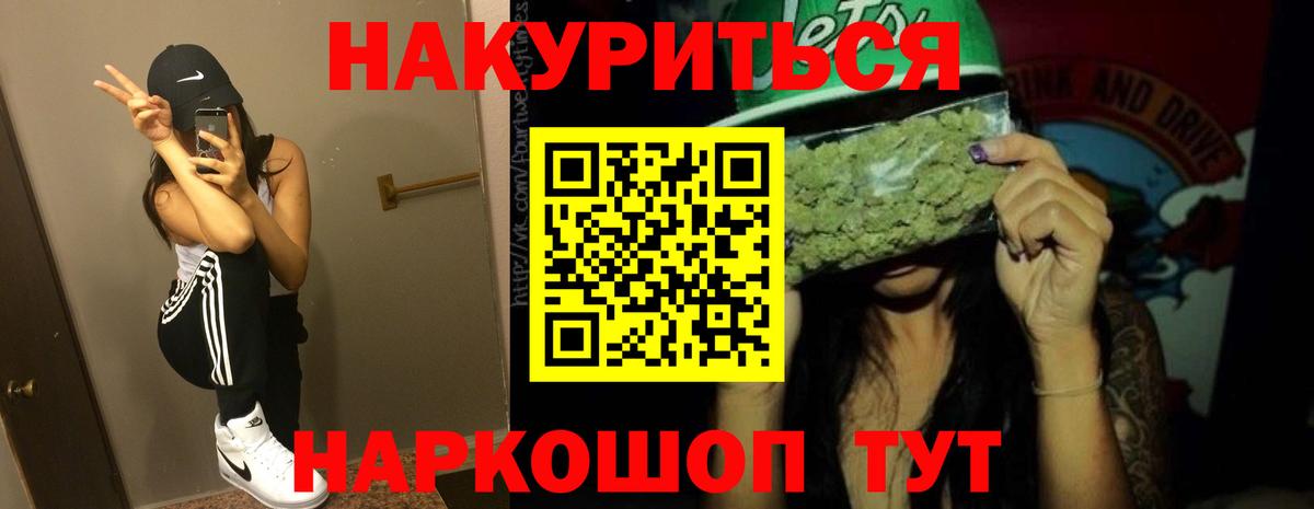 Мурманск  Каннабис LSD WEED  Бошки марихуана индика  Вход с VPN  Конопля гибрид  Каннабис Bruce Banner 